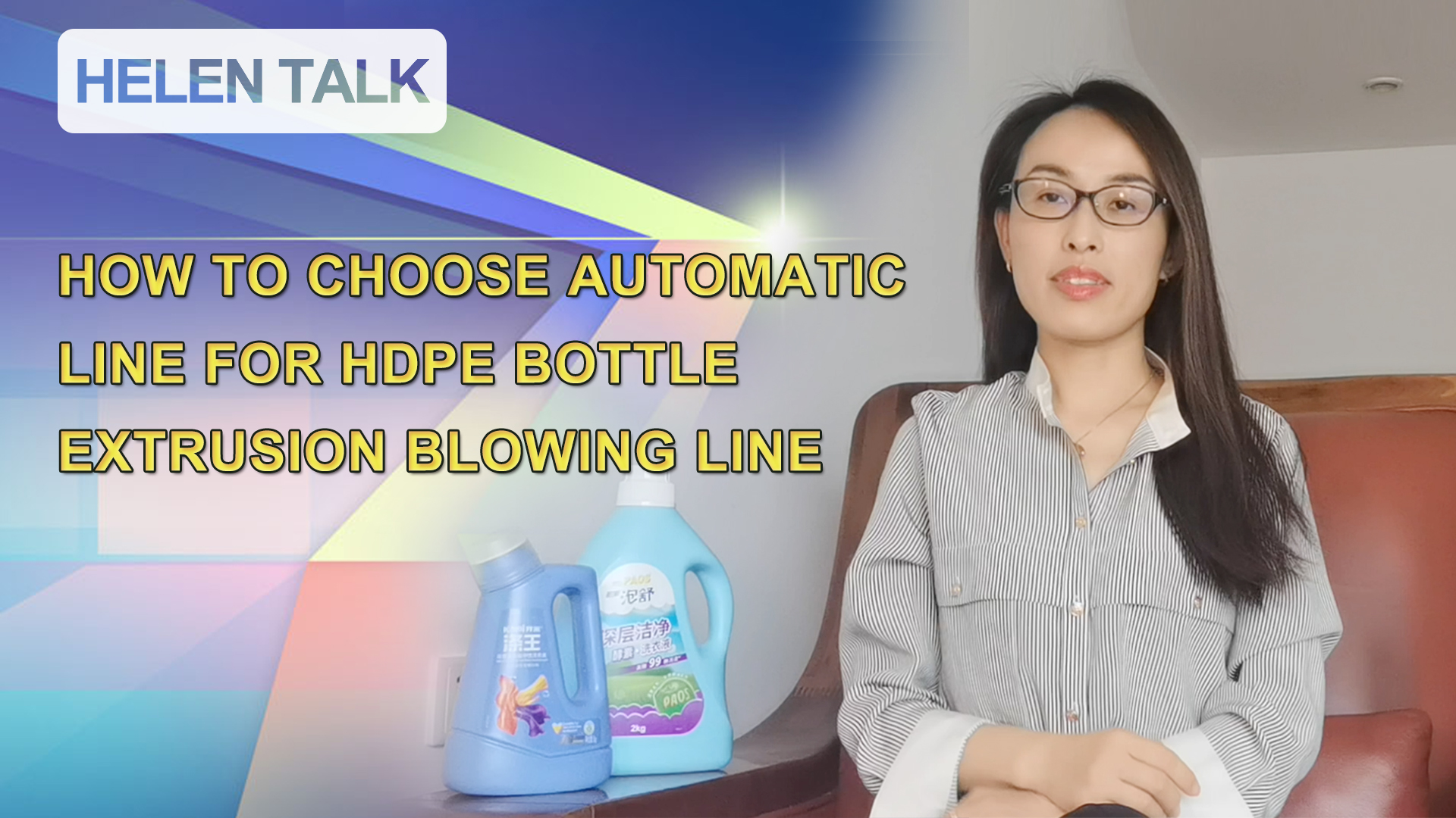 Cómo elegir línea automática para la línea de soplado de extrusión de botellas HDPE